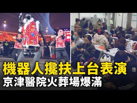 春晚机器人唐山表演 搀扶上下台！中国女博主抱怨：在俄罗斯旅游太不安全