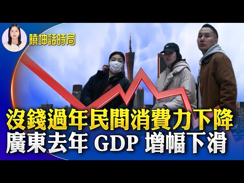 没钱过年！民间消费力下降；睁眼瞎？！北京宣称外卖市场全球最大 