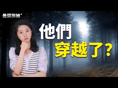 神秘档案纪录上千人瞬间消失，科学家至今无解，