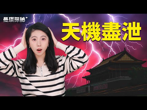 2025年，是末世谣言，还是遥遥领先的预言？天机尽藏其中？【 