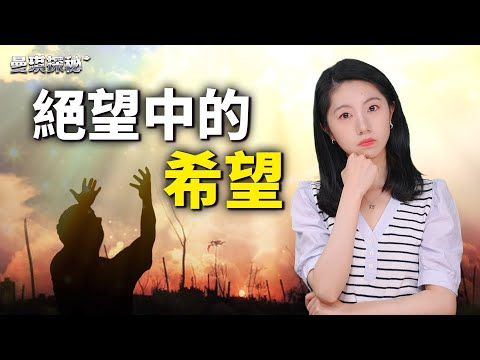 🔥絕處逢生的他們，如何開啟與上天溝通的神祕電源？【 #曼琪探祕 】 