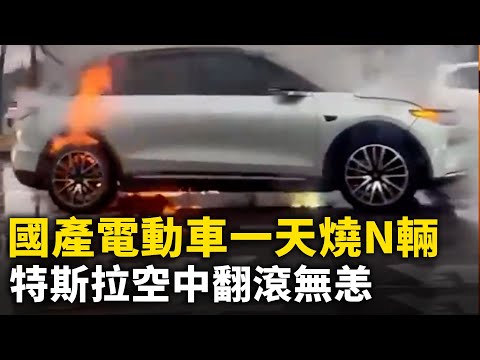 中國新能源車自燃頻發 剩骨架！ 廣東梅州高速事故 電動車是禍首！