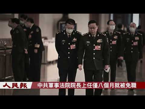 習近平不斷在軍中搞清洗，軍隊接連出大事到底怎麼回事？