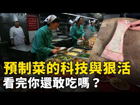 中国食品的科技与狠活 还有啥能吃？！｜ #人民报