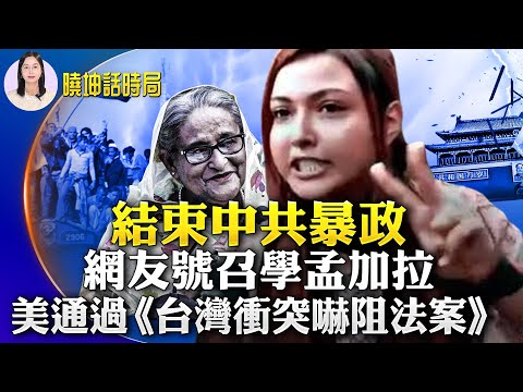 美国通过《台湾冲突吓阻法案》、美中战区指挥官首通话 美印太司令说了啥