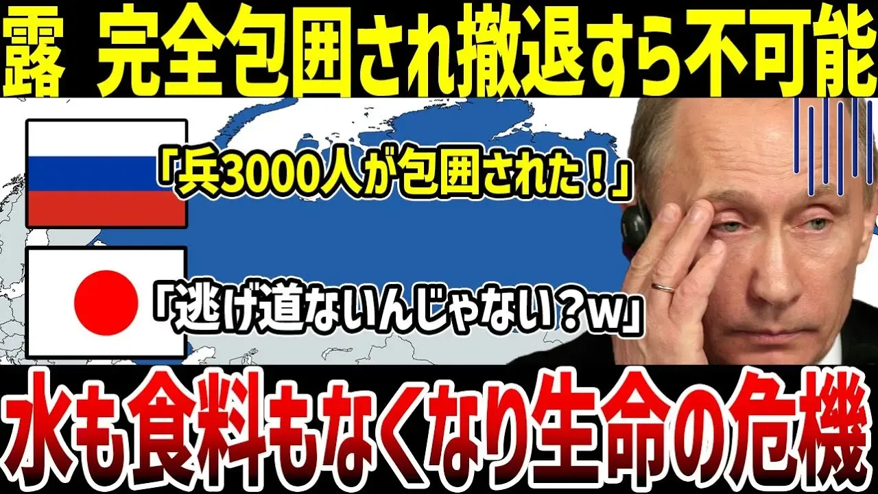 【ゆっくり解説】なぜクルスク州セイム川南岸でロシア軍は兵糧攻めに遭っているのか？