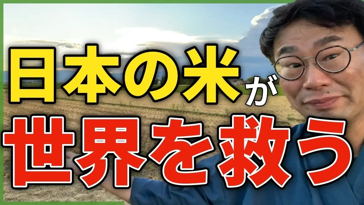 米騒動と神道の意外な関係