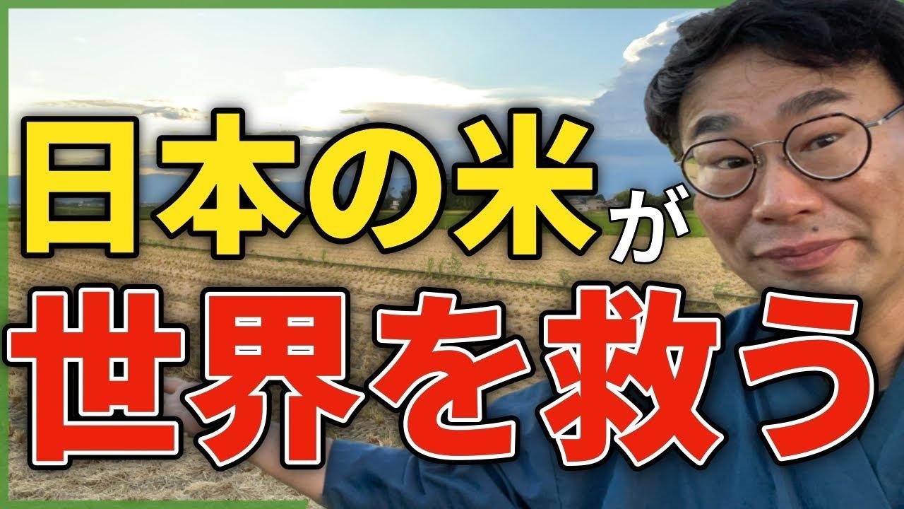 米騒動と神道の意外な関係