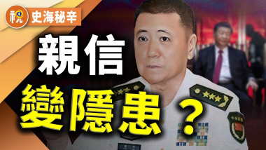 苗华被传是「军中第一贪」。（图片：希望视界）