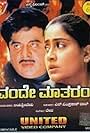 Vande Matharam (2001)