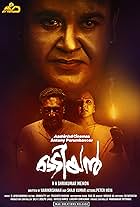 Odiyan