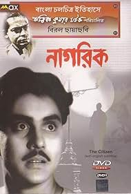 Nagarik (1977)