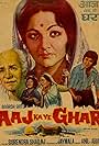 Aaj Ka Ye Ghar (1976)