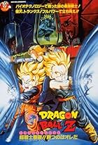 Dragon Ball Z: Super Senshi Gekiha!! Katsu No wa Ore da (1994)