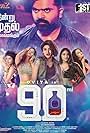 Silambarasan Rajendar, Oviya, Masoom Shankar, and Bommu Laksmi in 90 ML (2019)