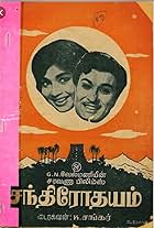 Chandrodhayam (1966)