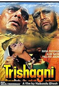 Trishagni (1988)