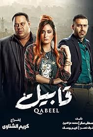 Amina Khalil, Muhammad Farrag, and Mohamed Mamdouh in Qabeel (2019)