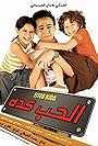 Al Hob Keddah (2007)