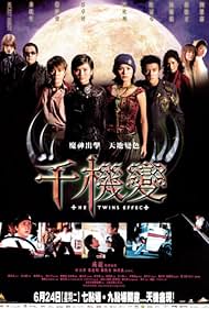 Thiên Cơ Biến (2003)