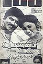 Periya Gounder Ponnu (1992)