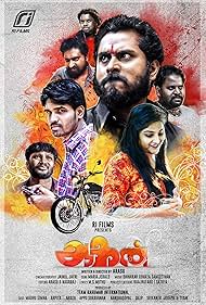 Aagan (2018)