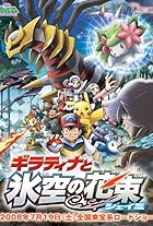 Gekijôban Poketto Monsutâ Daiyamondo & Pâru: Giratina to sora no hanataba Sheimi