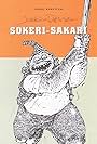 Sokeri-Sakari (1989)