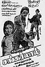 Shankarlal (1981)