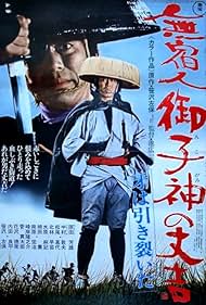 Mushukunin Mikogami no Jôkichi: Kiba wa hikisaita (1972)