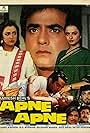 Apne Apne (1987)