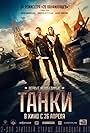 Tanki (2018)