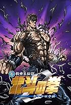 Shin Kyûseishu densetsu Hokuto no Ken - Kenshirô den