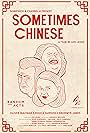 Sometimes Chinese (2016)