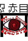 Who Is Shinobi RedEye? (2016)