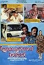 Injakkadan Mathai & Sons (1993)