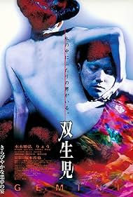 Sôseiji (1999)