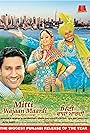 Mitti Wajaan Maardi (2007)