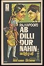 Ab Dilli Dur Nahin (1957)