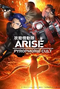 Primary photo for Ghost in the Shell: Arise - Pyrophoric Cult