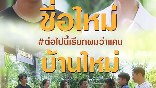 Kharittha Sungsaopath, Narongsak Angkabb, Pornphanchanok Mitchai, Yingyong Yodbuangarm, and Premanan Sripanich in Episode #1.2 (2023)