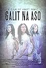 Galit na aso (2017)