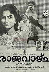 Rajavazhcha (1990)