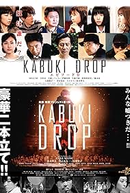 Kabuki Drop (2016)