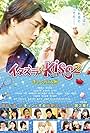 Itazurana Kiss Part 2: Campus Hen (2017)