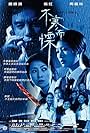 Bu han er li (2002)