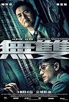 Chow Yun-Fat and Aaron Kwok in Phi Vụ Tiền Giả (2018)