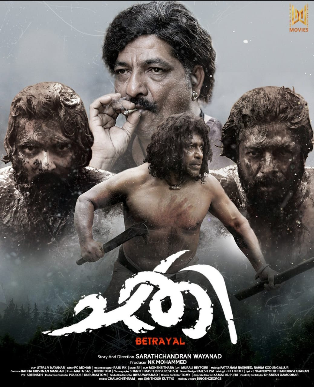 Akhil Prabhakar, Abu Salim, and Jaffer Idukki in Chathi (2023)