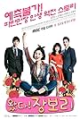 Lee Yu-ri, Oh Yeon-Seo, Kim Ji-hoon, and Oh Chang-seok in Jang Bo Ri Is Here (2014)