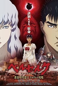 Primary photo for Berserk: The Golden Age Arc II - The Battle for Doldrey